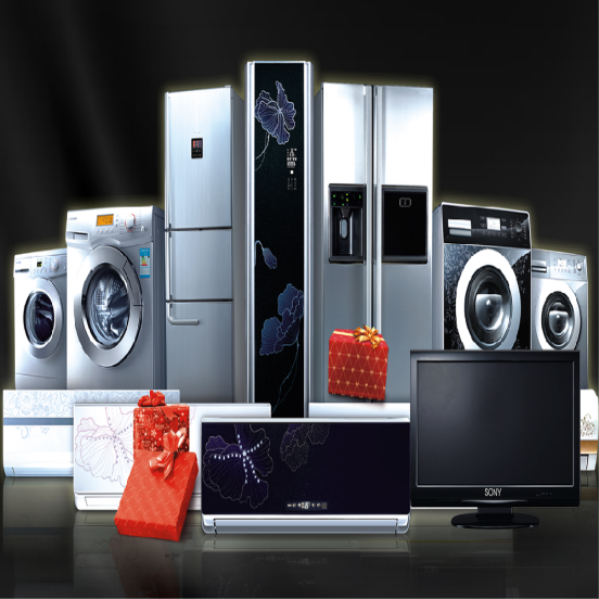 家用电器